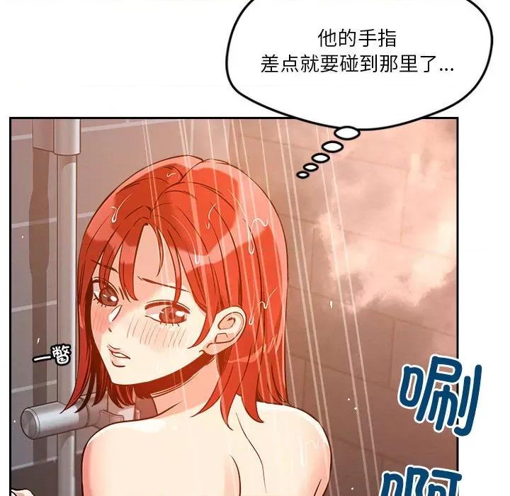 偶然发现我爱你 恋人未满-恋人未满 第8话 第69页