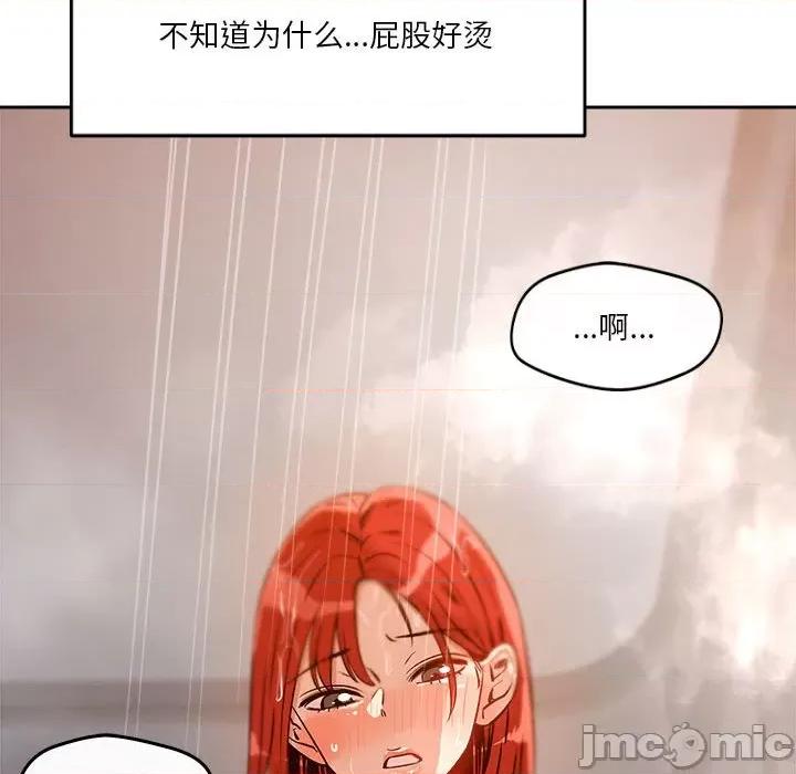 偶然发现我爱你 恋人未满-恋人未满 第8话 第80页