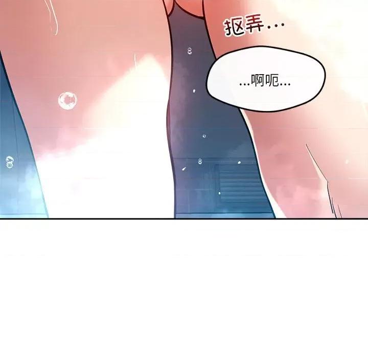 偶然发现我爱你 恋人未满-恋人未满 第8话 第82页