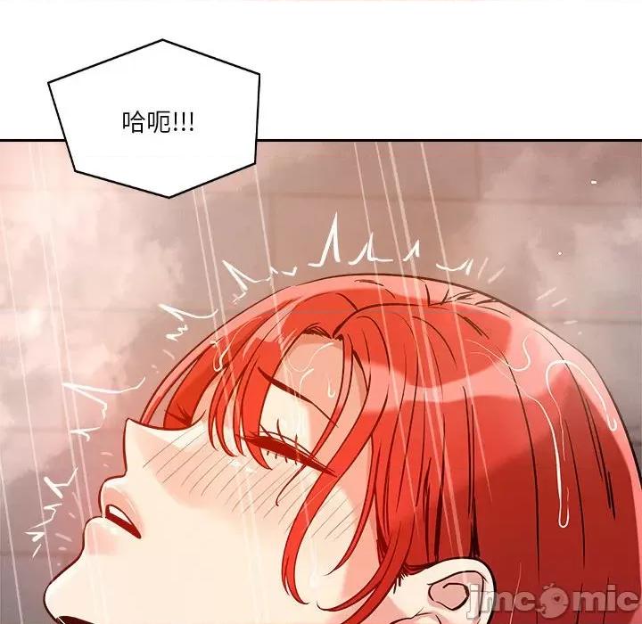 偶然发现我爱你 恋人未满-恋人未满 第8话 第85页