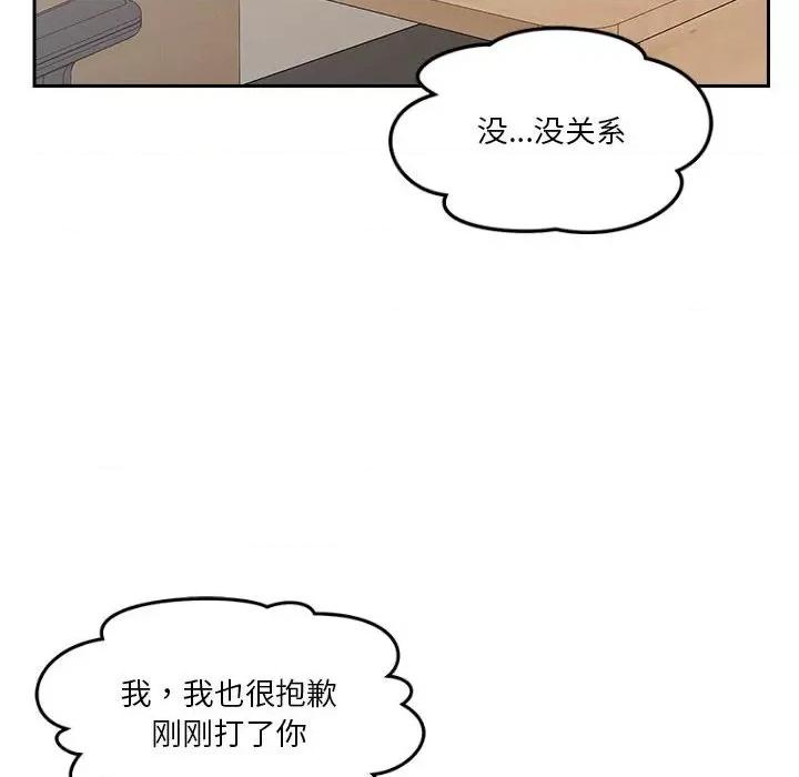 偶然发现我爱你 恋人未满-恋人未满 第8话 第119页