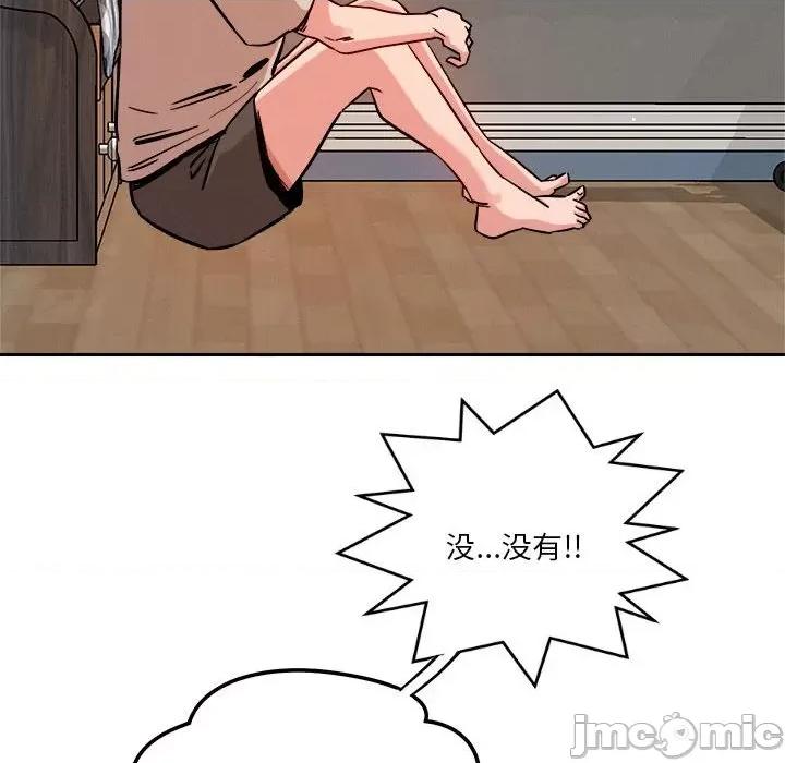 偶然发现我爱你 恋人未满-恋人未满 第8话 第125页