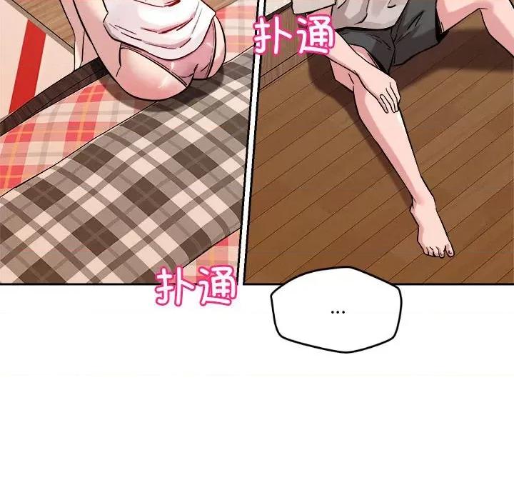 偶然发现我爱你 恋人未满-恋人未满 第8话 第132页