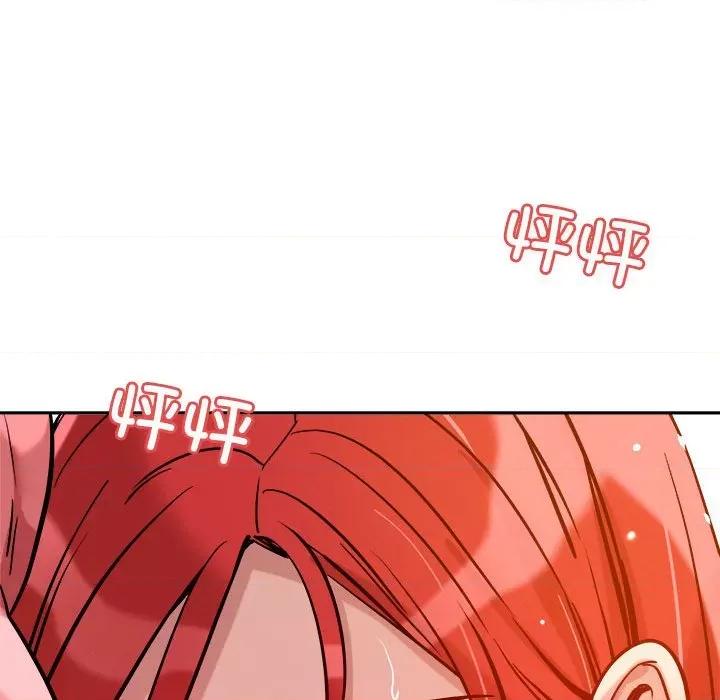 偶然发现我爱你 恋人未满-恋人未满 第8话 第152页