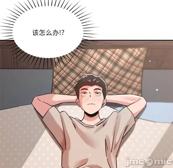 偶然发现我爱你 恋人未满-恋人未满 第8话 第160页