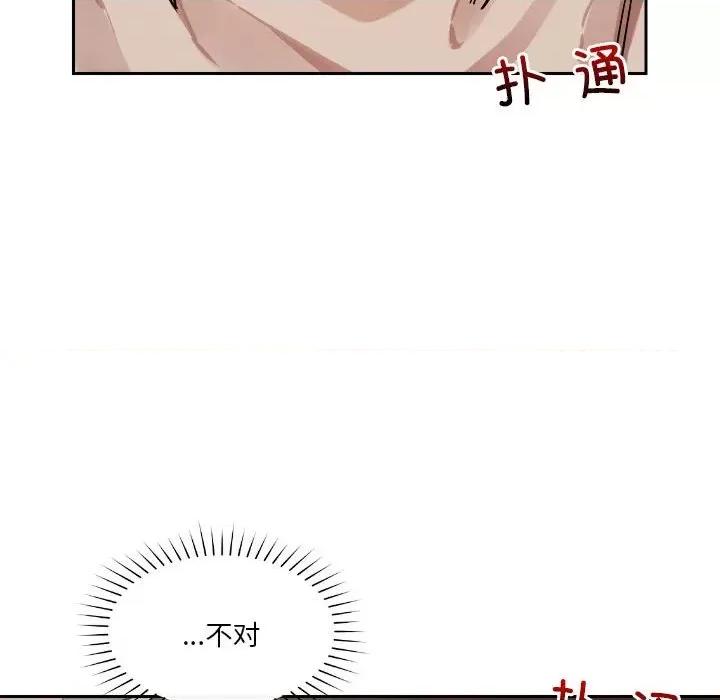 偶然发现我爱你 恋人未满-恋人未满 第8话 第164页