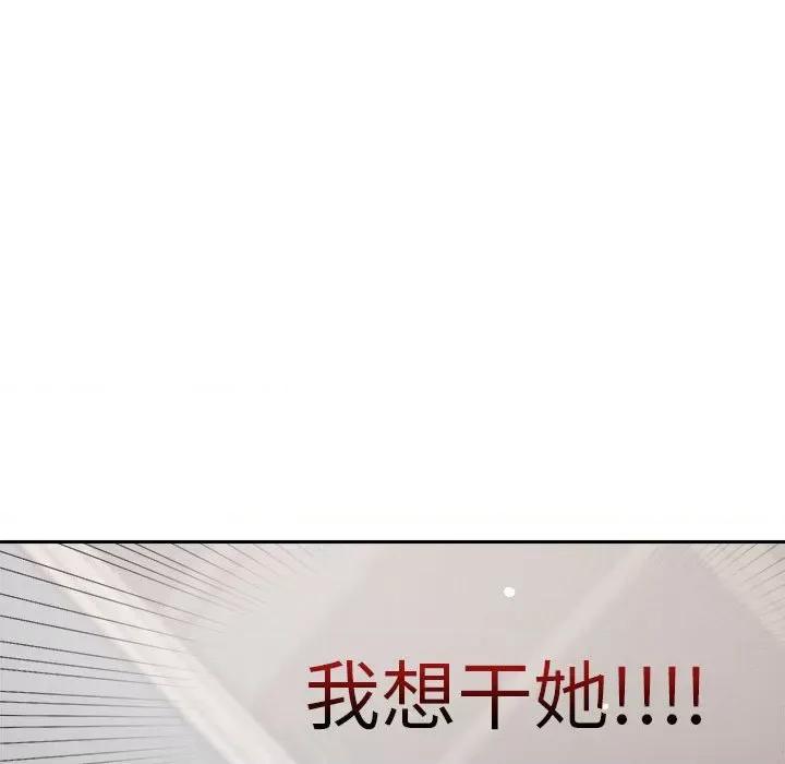 偶然发现我爱你 恋人未满-恋人未满 第8话 第166页