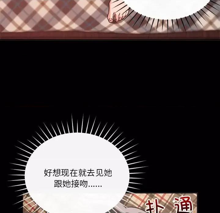 偶然发现我爱你 恋人未满-恋人未满 第9话 第6页