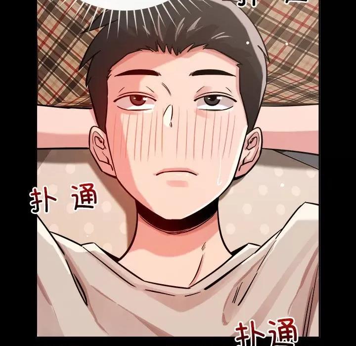 偶然发现我爱你 恋人未满-恋人未满 第9话 第7页