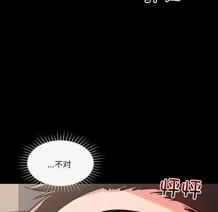 偶然发现我爱你 恋人未满-恋人未满 第9话 第8页