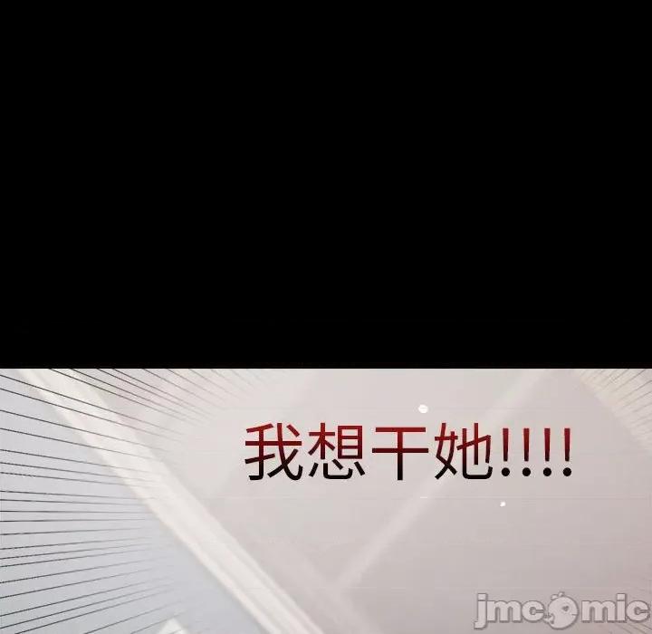 偶然发现我爱你 恋人未满-恋人未满 第9话 第10页