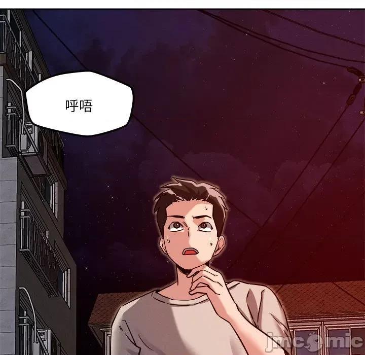 偶然发现我爱你 恋人未满-恋人未满 第9话 第30页