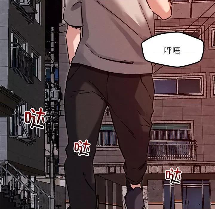 偶然发现我爱你 恋人未满-恋人未满 第9话 第31页