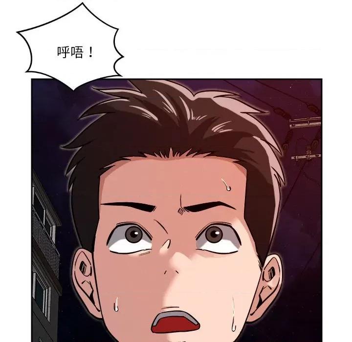 偶然发现我爱你 恋人未满-恋人未满 第9话 第33页