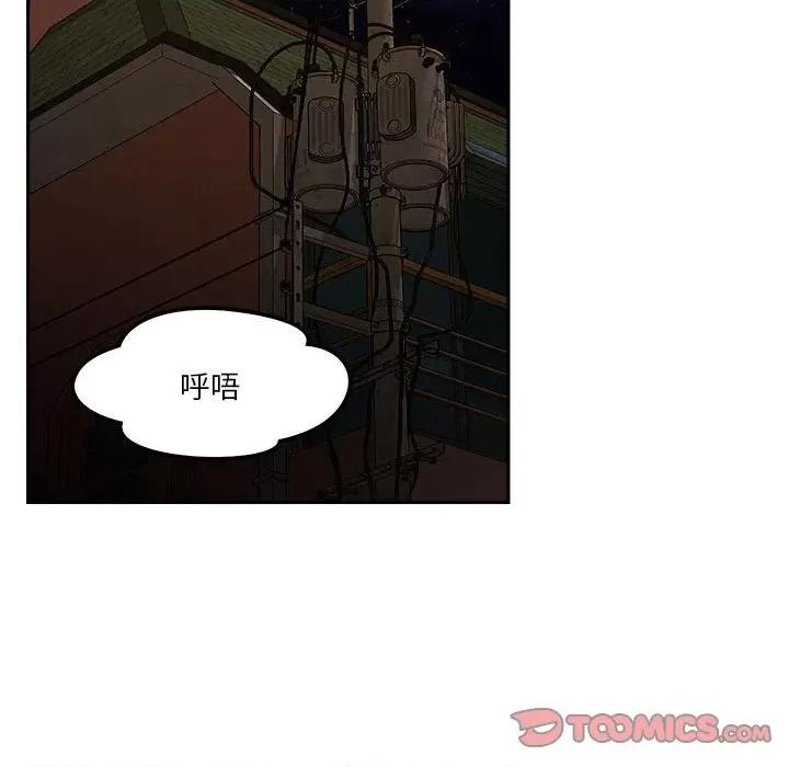 偶然发现我爱你 恋人未满-恋人未满 第9话 第36页