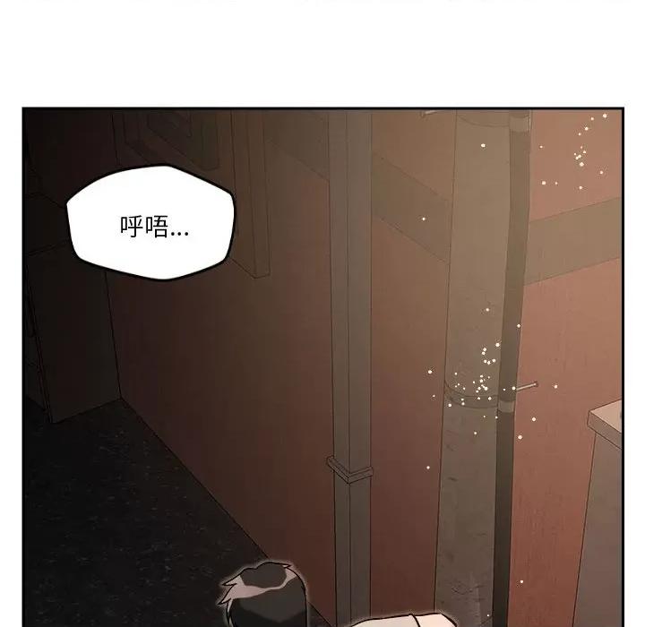 偶然发现我爱你 恋人未满-恋人未满 第9话 第37页