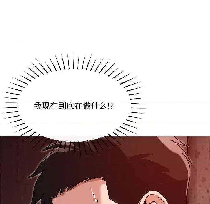 偶然发现我爱你 恋人未满-恋人未满 第9话 第39页