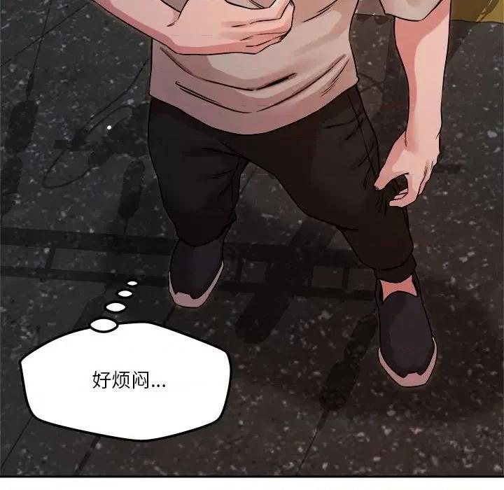 偶然发现我爱你 恋人未满-恋人未满 第9话 第58页