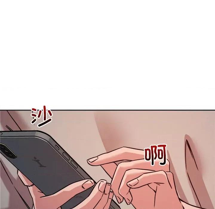 偶然发现我爱你 恋人未满-恋人未满 第9话 第71页