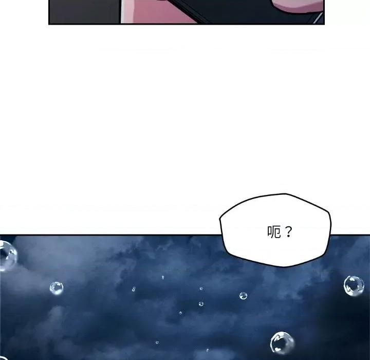 偶然发现我爱你 恋人未满-恋人未满 第9话 第83页