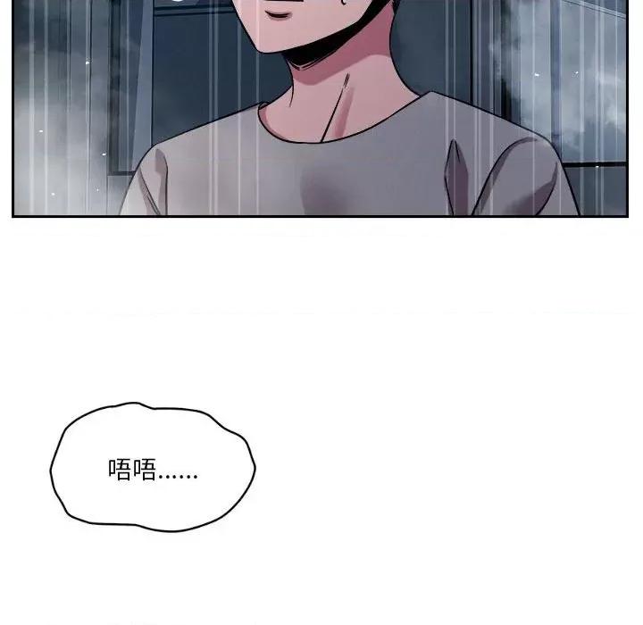 偶然发现我爱你 恋人未满-恋人未满 第9话 第91页