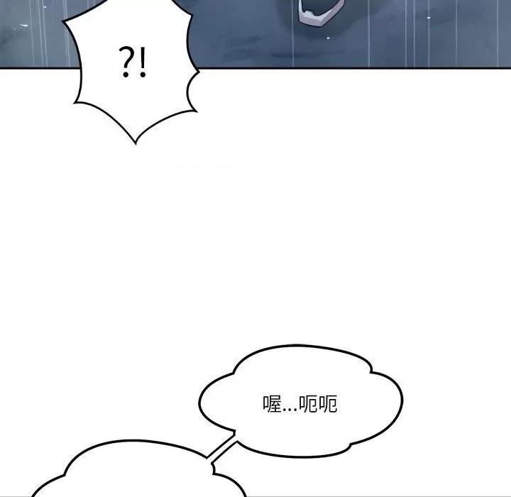 偶然发现我爱你 恋人未满-恋人未满 第9话 第94页