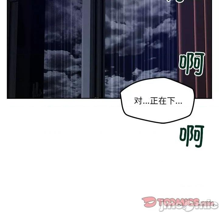 偶然发现我爱你 恋人未满-恋人未满 第9话 第100页