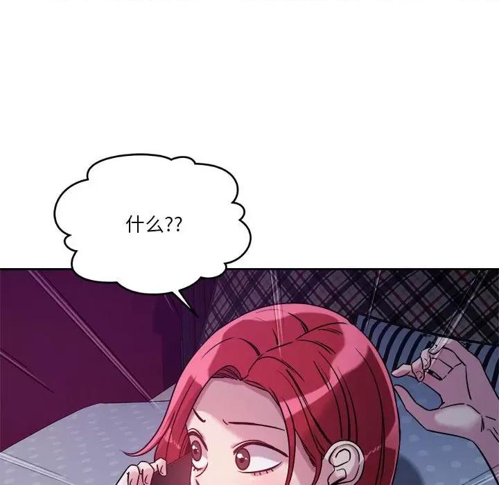 偶然发现我爱你 恋人未满-恋人未满 第9话 第109页