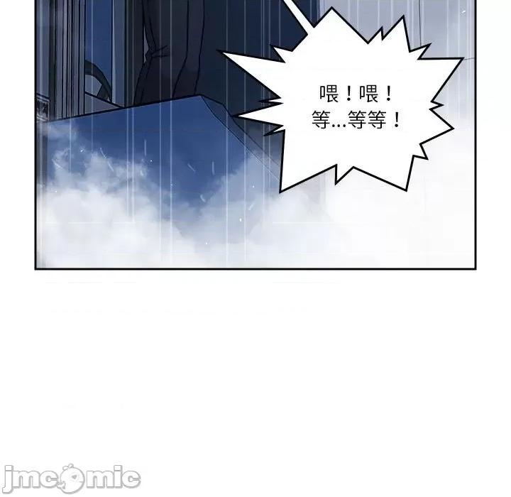 偶然发现我爱你 恋人未满-恋人未满 第9话 第120页