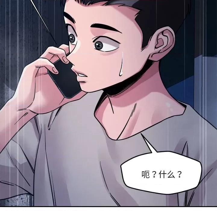 偶然发现我爱你 恋人未满-恋人未满 第9话 第122页