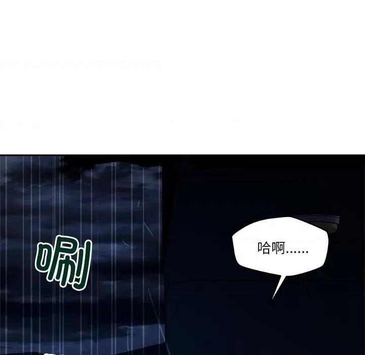 偶然发现我爱你 恋人未满-恋人未满 第9话 第126页