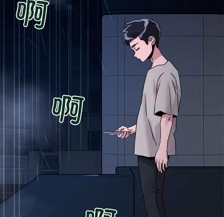 偶然发现我爱你 恋人未满-恋人未满 第9话 第127页