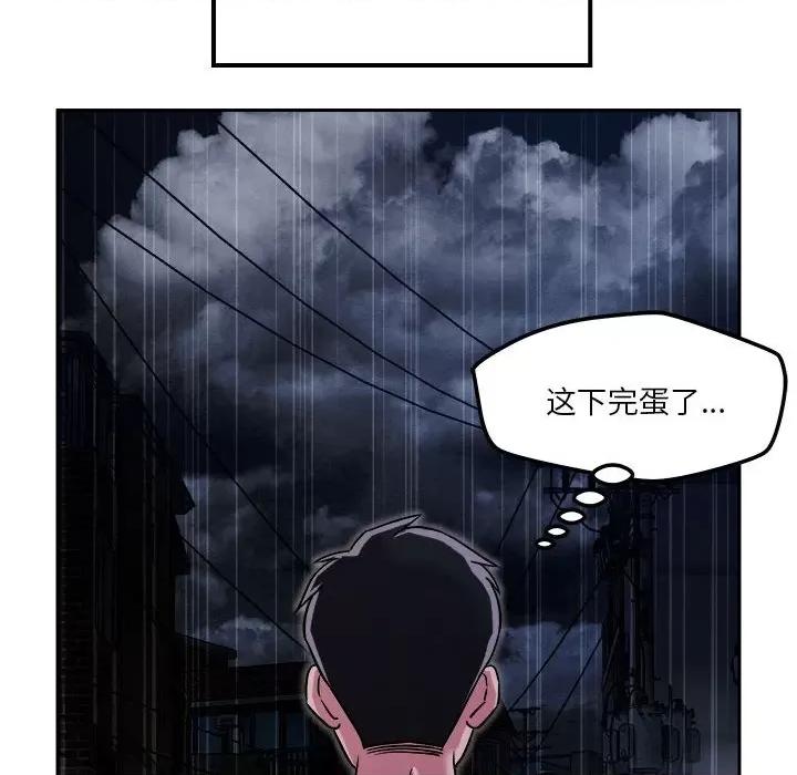 偶然发现我爱你 恋人未满-恋人未满 第9话 第129页