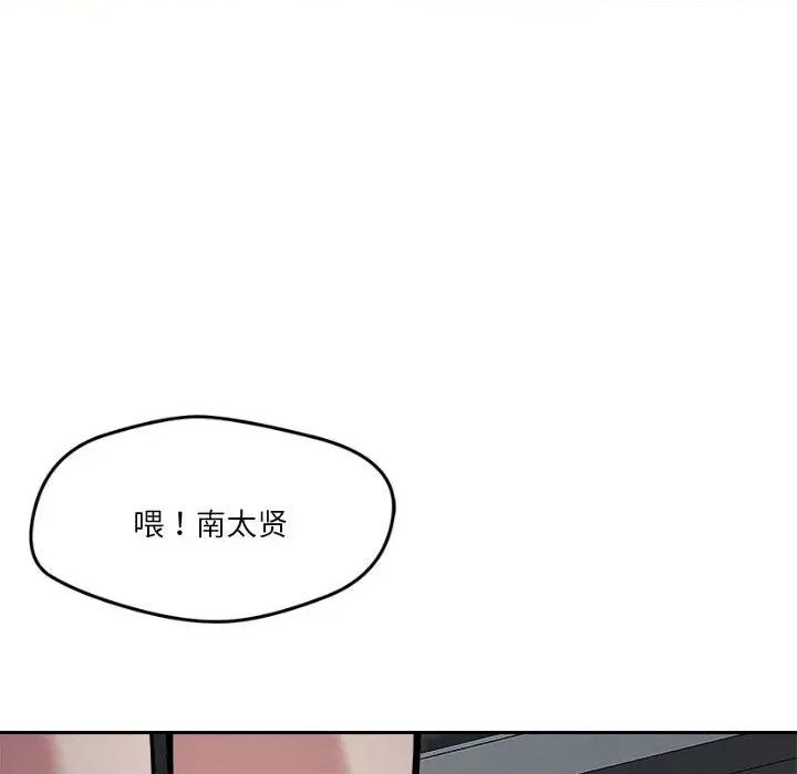 偶然发现我爱你 恋人未满-恋人未满 第9话 第131页