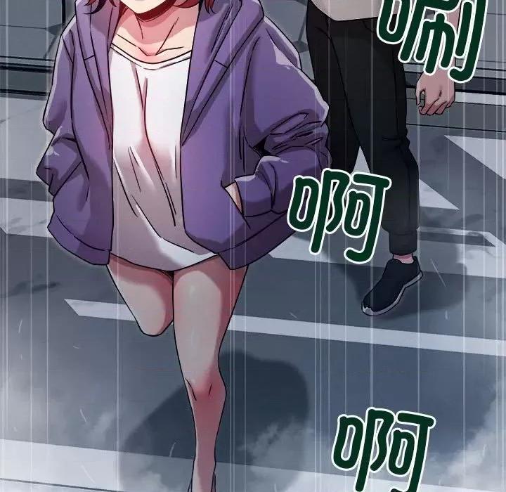 偶然发现我爱你 恋人未满-恋人未满 第9话 第144页
