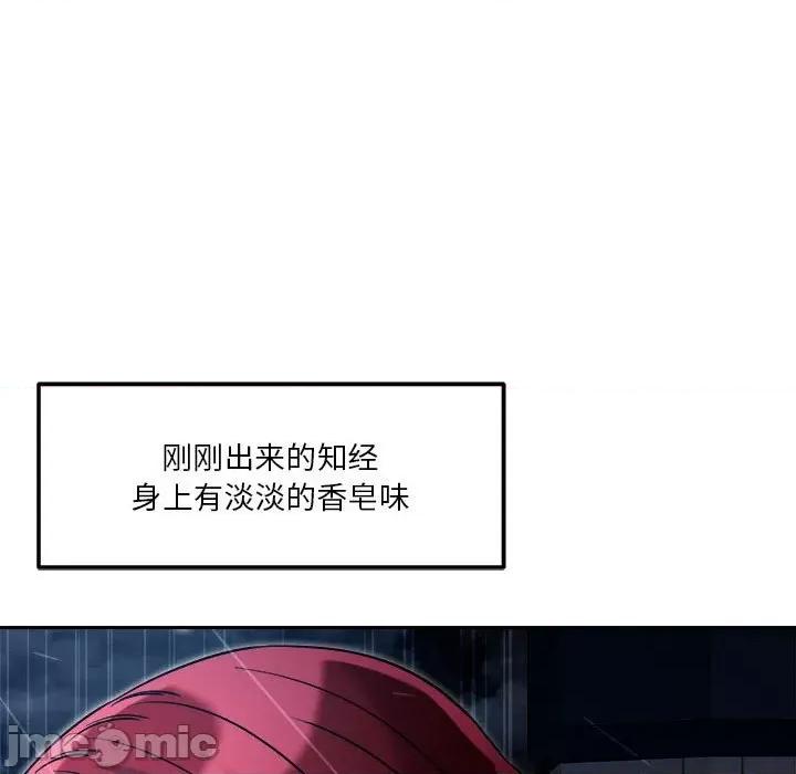 偶然发现我爱你 恋人未满-恋人未满 第9话 第150页