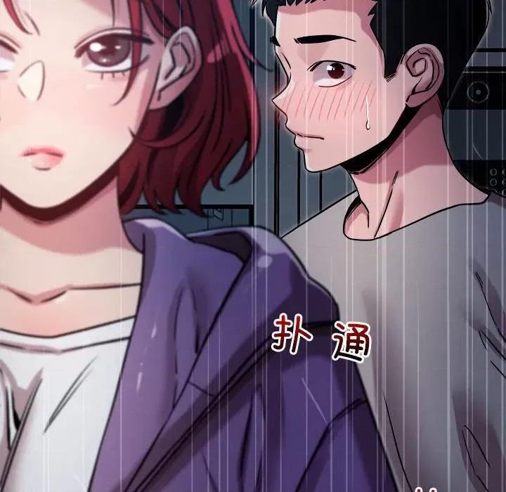 偶然发现我爱你 恋人未满-恋人未满 第9话 第159页