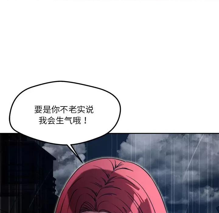 偶然发现我爱你 恋人未满-恋人未满 第9话 第163页