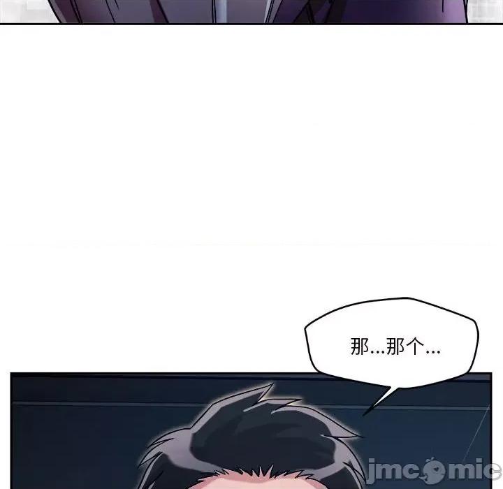 偶然发现我爱你 恋人未满-恋人未满 第9话 第165页