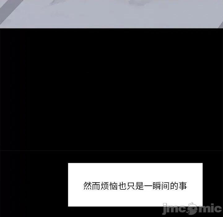 偶然发现我爱你 恋人未满-恋人未满 第9话 第170页