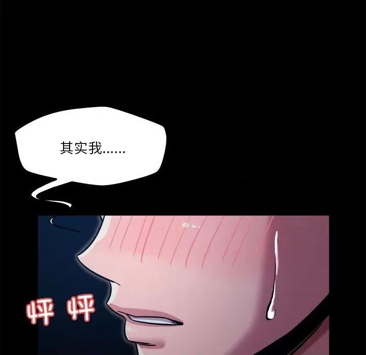 偶然发现我爱你 恋人未满-恋人未满 第9话 第171页