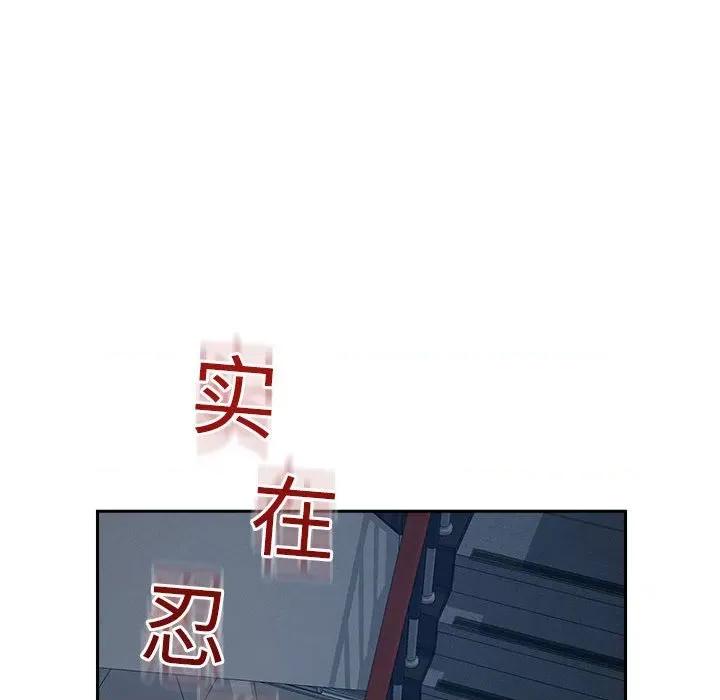 偶然发现我爱你 恋人未满-恋人未满 第9话 第176页