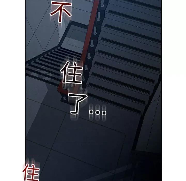偶然发现我爱你 恋人未满-恋人未满 第9话 第177页