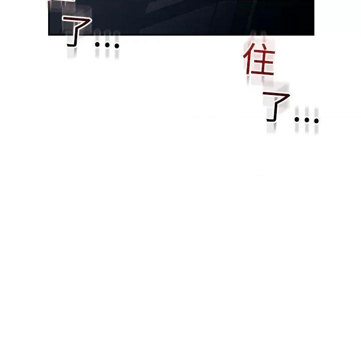 偶然发现我爱你 恋人未满-恋人未满 第9话 第178页