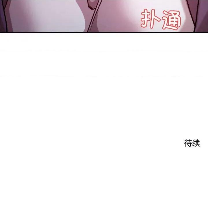 偶然发现我爱你 恋人未满-恋人未满 第9话 第183页
