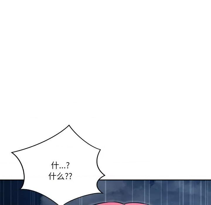 偶然发现我爱你 恋人未满-恋人未满 第10话 第9页