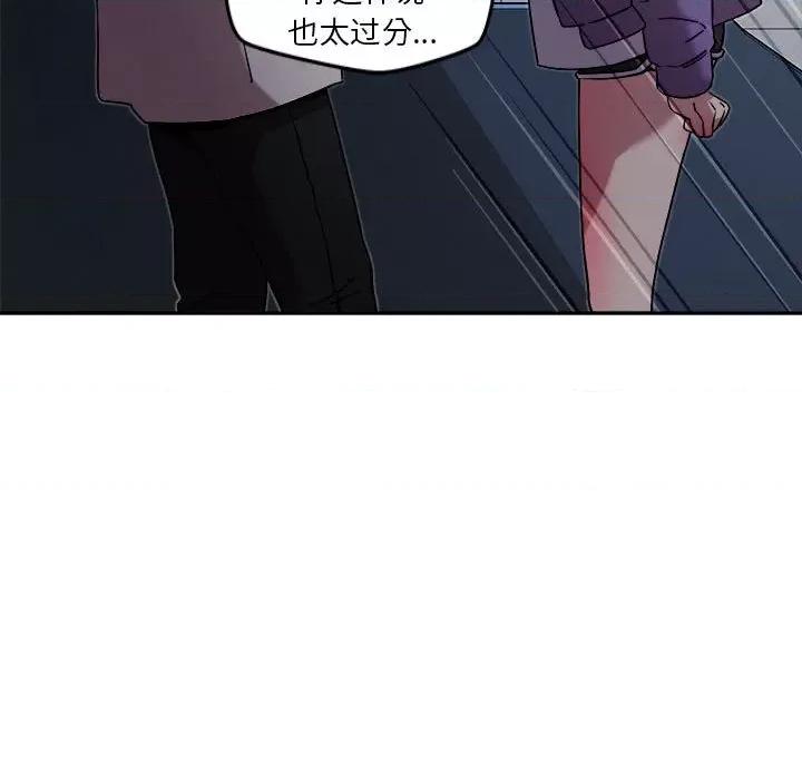 偶然发现我爱你 恋人未满-恋人未满 第10话 第23页
