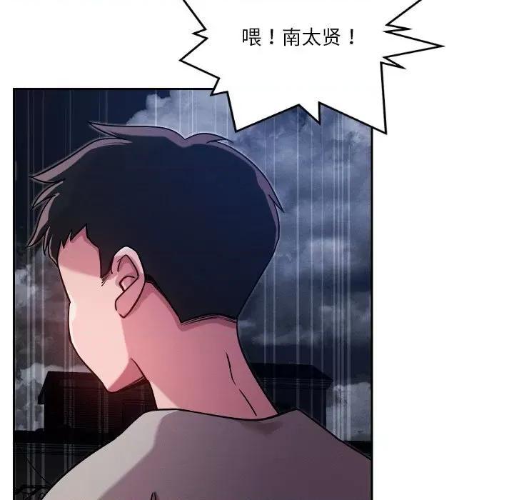 偶然发现我爱你 恋人未满-恋人未满 第10话 第57页