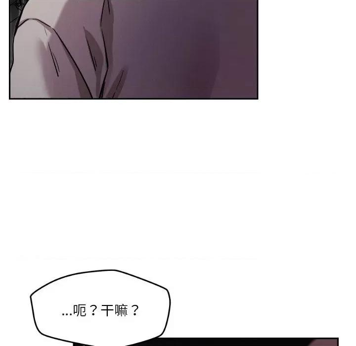 偶然发现我爱你 恋人未满-恋人未满 第10话 第58页