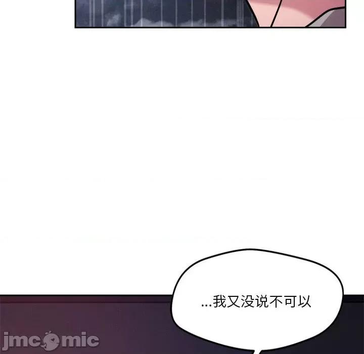 偶然发现我爱你 恋人未满-恋人未满 第10话 第60页
